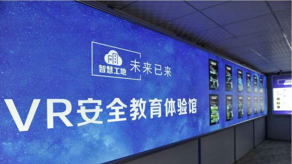 VR安全教育，工地施工安全培訓(xùn)新體驗(yàn)