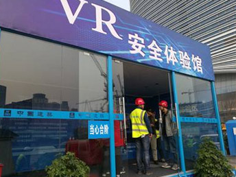 VR工地安全事故體驗，提高施工安全保障